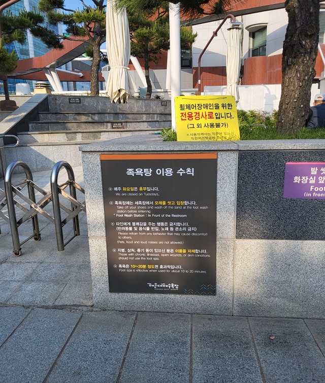 욕욕탕  이용수칙